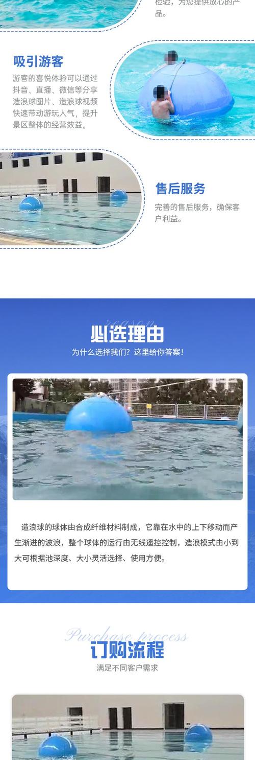 造浪球人工造浪設(shè)備水上游樂設(shè)施支架游泳池戲水波浪發(fā)生裝置