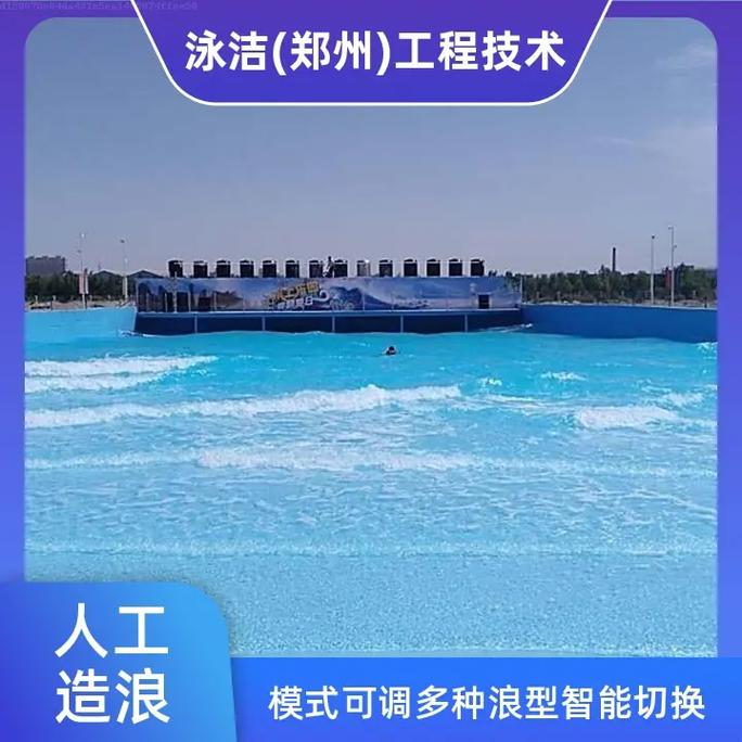 工程技術人工造浪,實時監控,確保設備正常運行.高